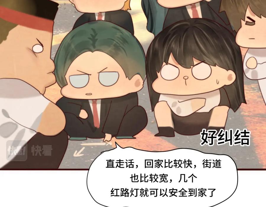 第56话放学路上的时光-无法与女生成为朋友-大水JI（第18张）