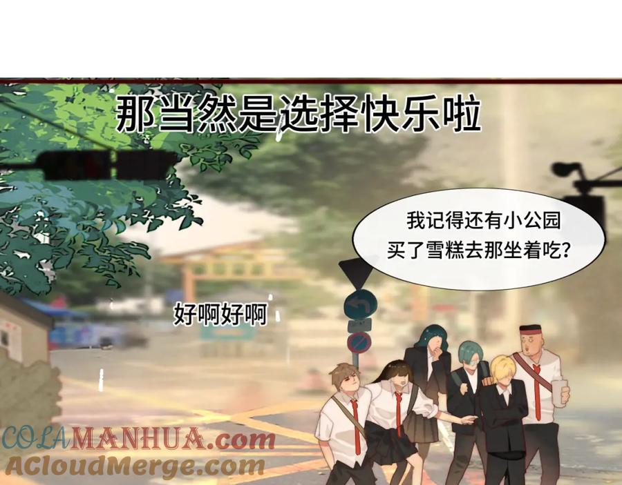 第56话放学路上的时光-无法与女生成为朋友-大水JI（第21张）