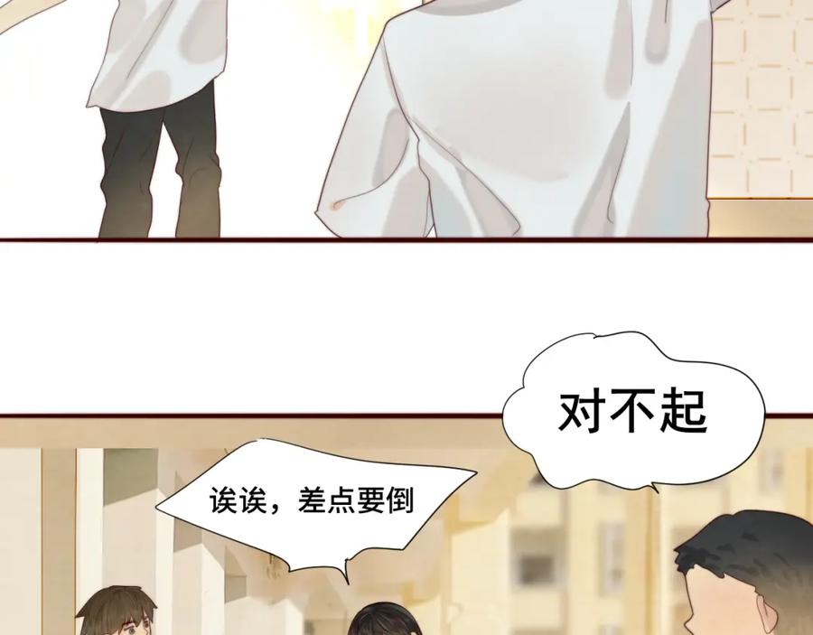 第56话放学路上的时光-无法与女生成为朋友-大水JI（第2张）