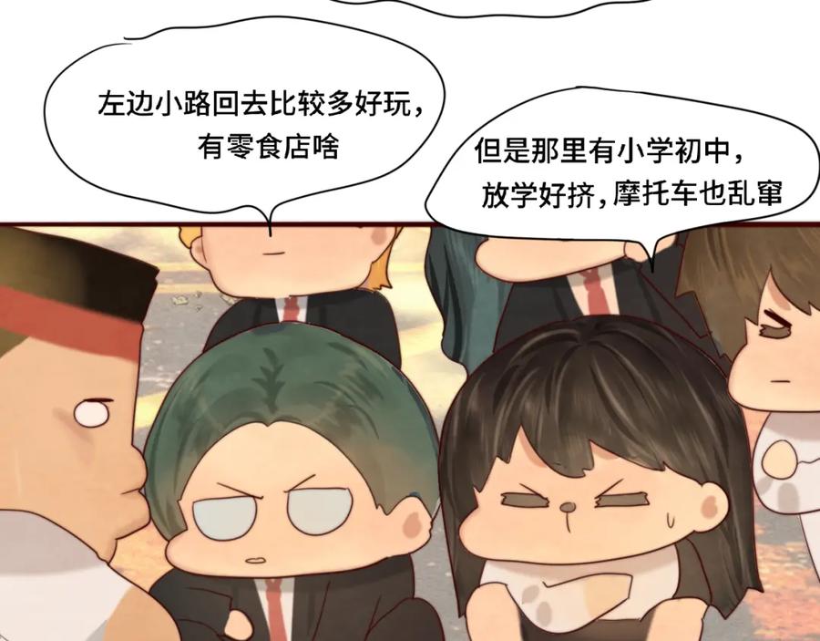 第56话放学路上的时光-无法与女生成为朋友-大水JI（第19张）