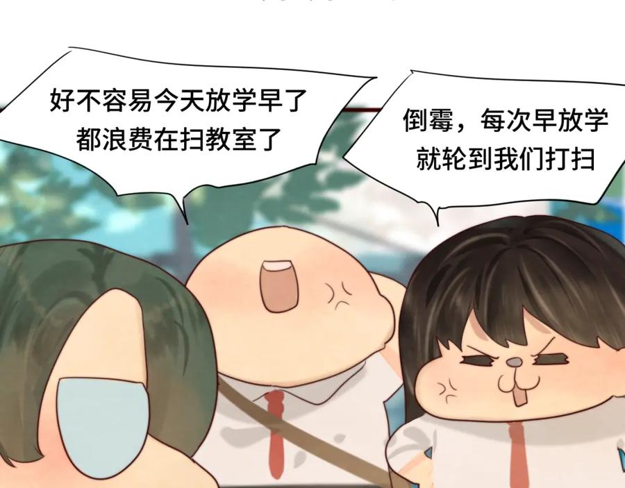 第56话放学路上的时光-无法与女生成为朋友-大水JI（第11张）