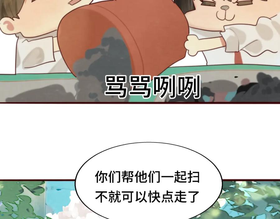 第56话放学路上的时光-无法与女生成为朋友-大水JI（第6张）
