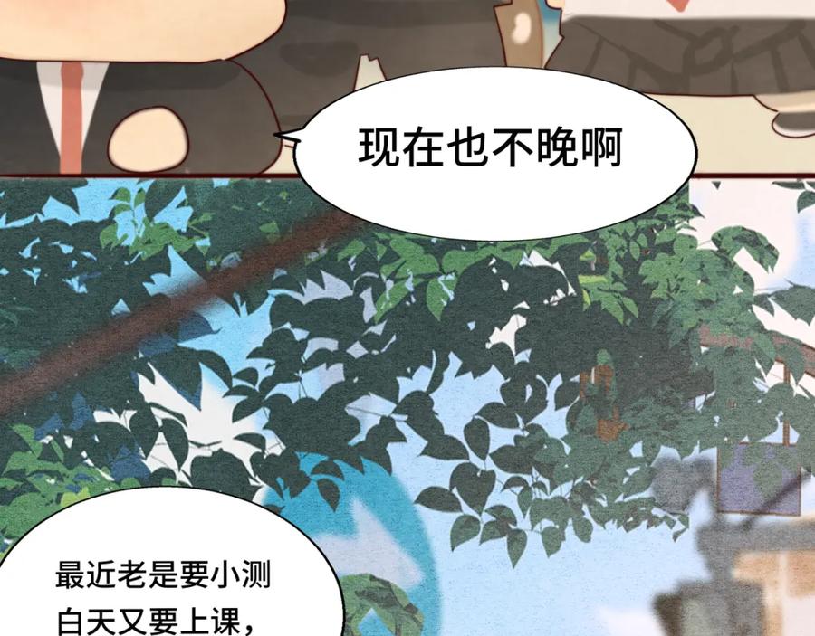 第56话放学路上的时光-无法与女生成为朋友-大水JI（第12张）