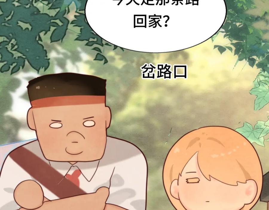 第56话放学路上的时光-无法与女生成为朋友-大水JI（第15张）
