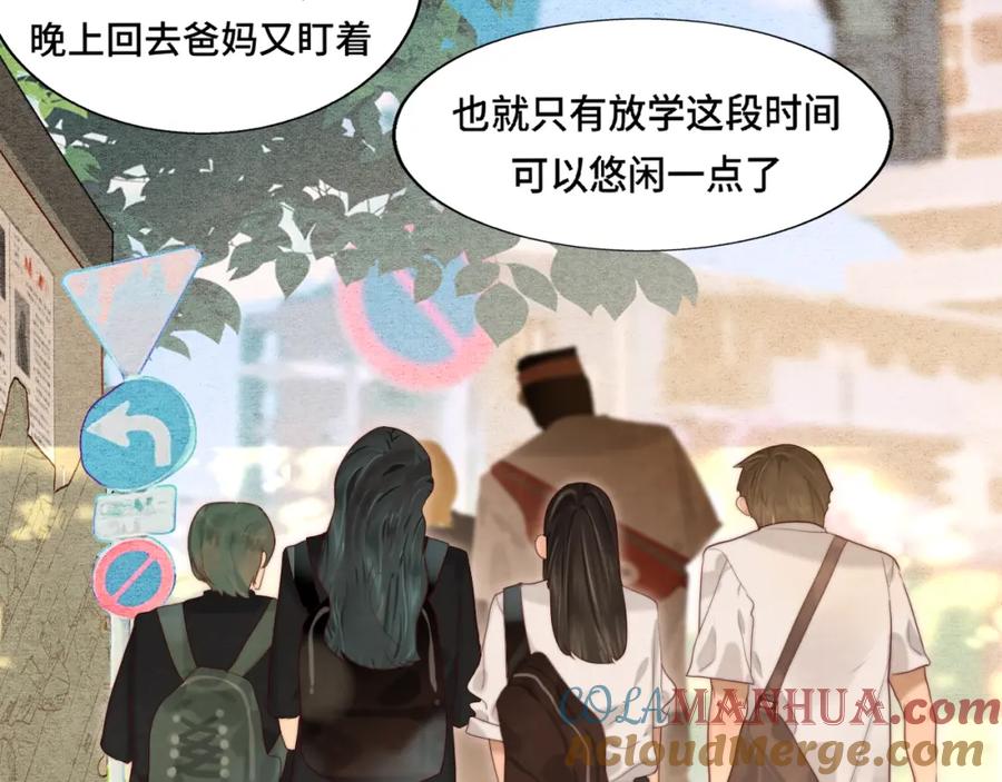 第56话放学路上的时光-无法与女生成为朋友-大水JI（第13张）