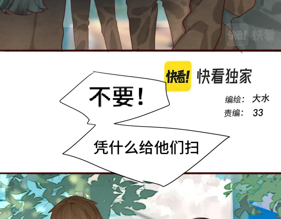 第56话放学路上的时光-无法与女生成为朋友-大水JI（第8张）