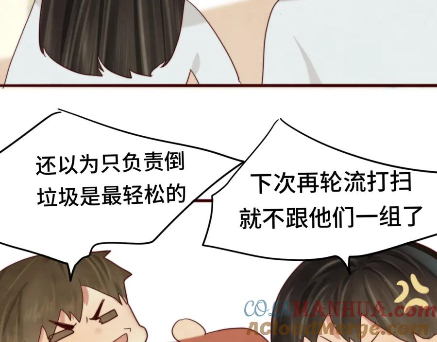第56话放学路上的时光-无法与女生成为朋友-大水JI（第5张）