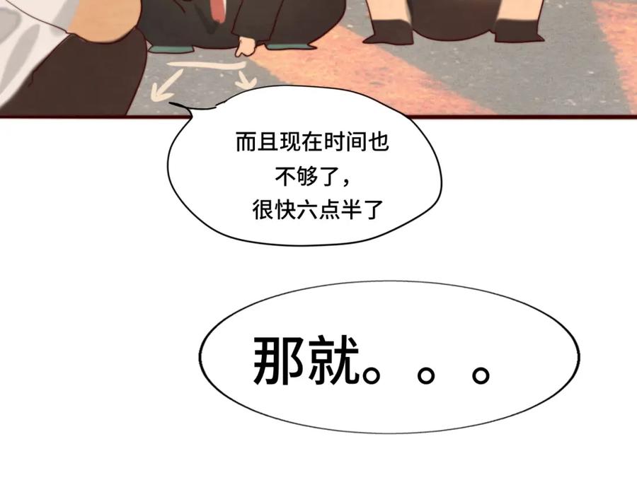 第56话放学路上的时光-无法与女生成为朋友-大水JI（第20张）