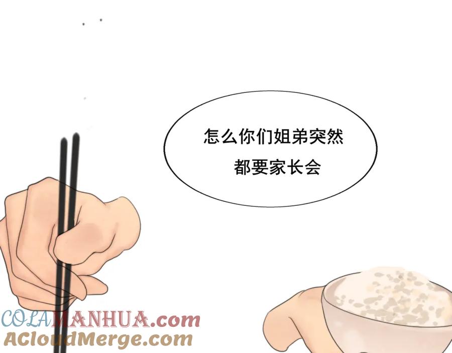 第58集劲爆家长会-无法与女生成为朋友-大水JI（第21张）