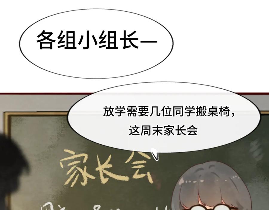 第58集劲爆家长会-无法与女生成为朋友-大水JI（第16张）