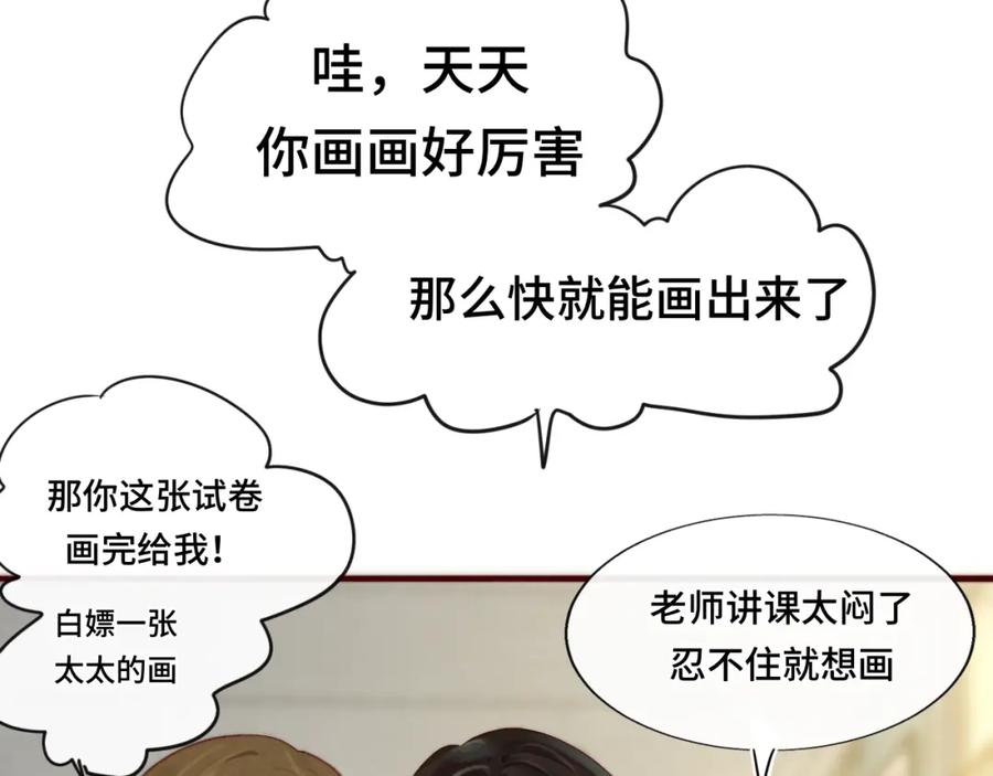 第58集劲爆家长会-无法与女生成为朋友-大水JI（第4张）