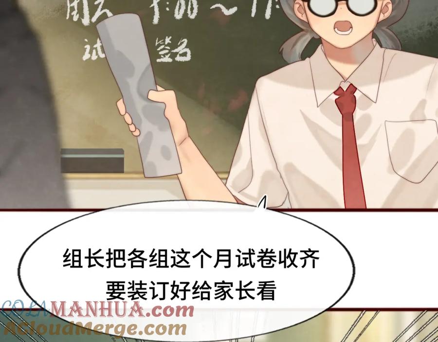 第58集劲爆家长会-无法与女生成为朋友-大水JI（第17张）