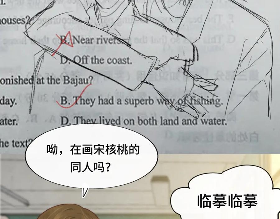 第58集劲爆家长会-无法与女生成为朋友-大水JI（第2张）