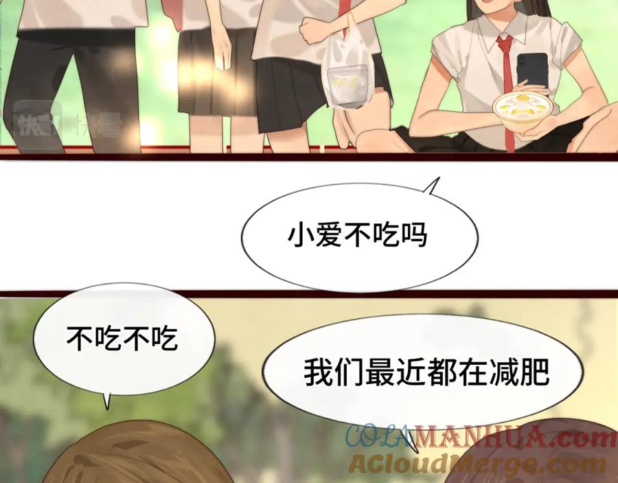 第59集辣妹身材速成-无法与女生成为朋友-大水JI（第13张）