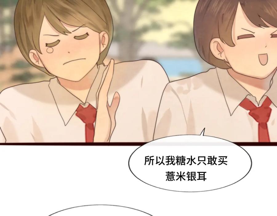 第59集辣妹身材速成-无法与女生成为朋友-大水JI（第14张）