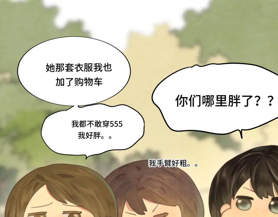 第59集辣妹身材速成-无法与女生成为朋友-大水JI（第20张）