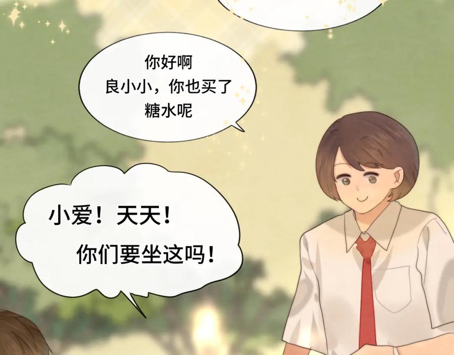 第59集辣妹身材速成-无法与女生成为朋友-大水JI（第10张）
