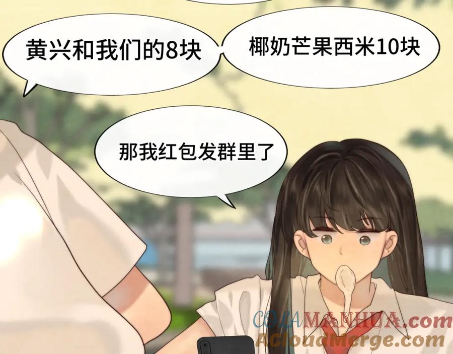 第59集辣妹身材速成-无法与女生成为朋友-大水JI（第5张）