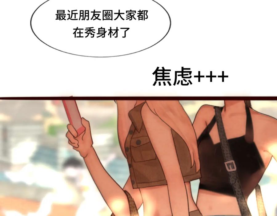 第59集辣妹身材速成-无法与女生成为朋友-大水JI（第15张）