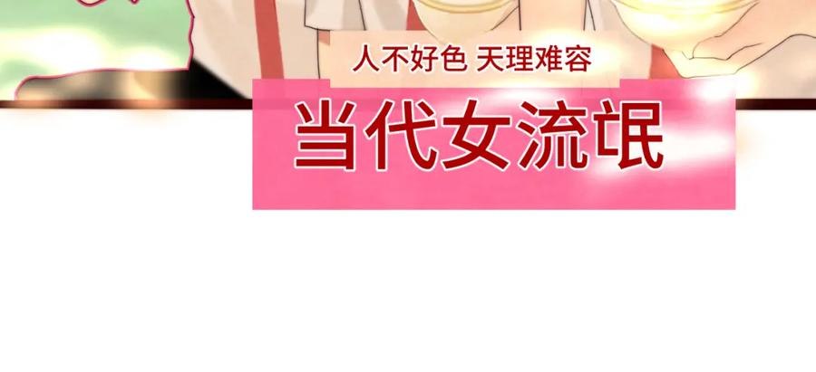 第59集辣妹身材速成-无法与女生成为朋友-大水JI（第19张）