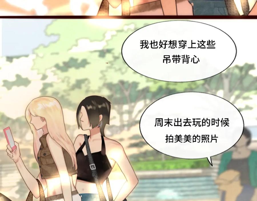 第59集辣妹身材速成-无法与女生成为朋友-大水JI（第16张）