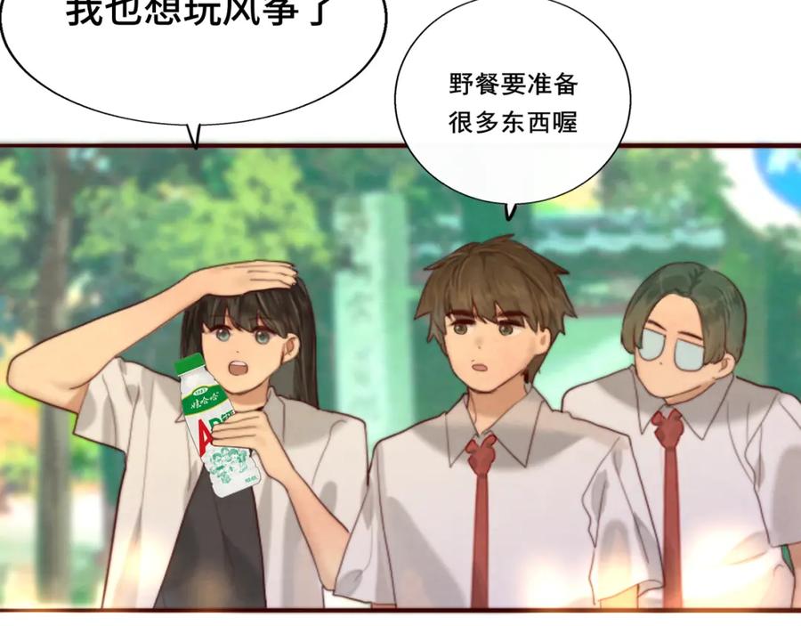 第60集夏日野餐-无法与女生成为朋友-大水JI（第10张）