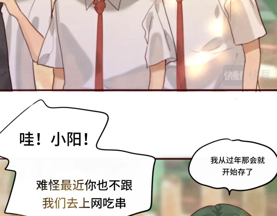 第60集夏日野餐-无法与女生成为朋友-大水JI（第12张）