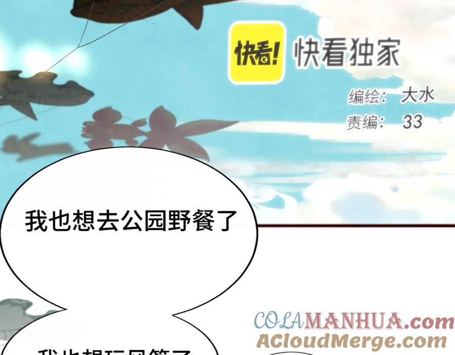 第60集夏日野餐-无法与女生成为朋友-大水JI（第9张）