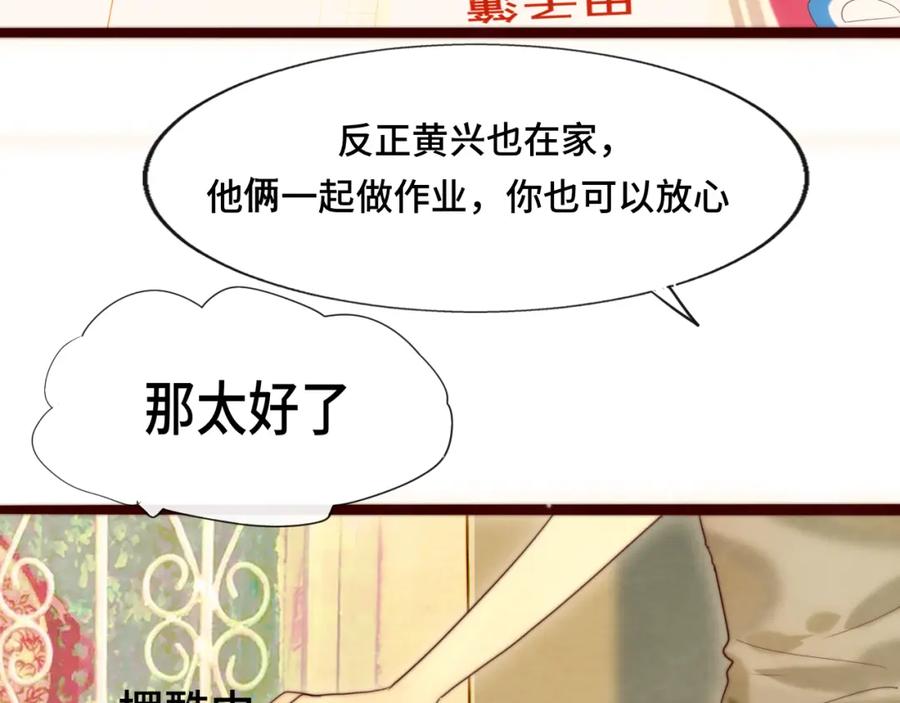 第61集做饭给你吃-无法与女生成为朋友-大水JI（第8张）
