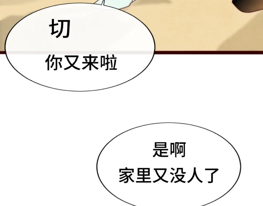 第61集做饭给你吃-无法与女生成为朋友-大水JI（第11张）