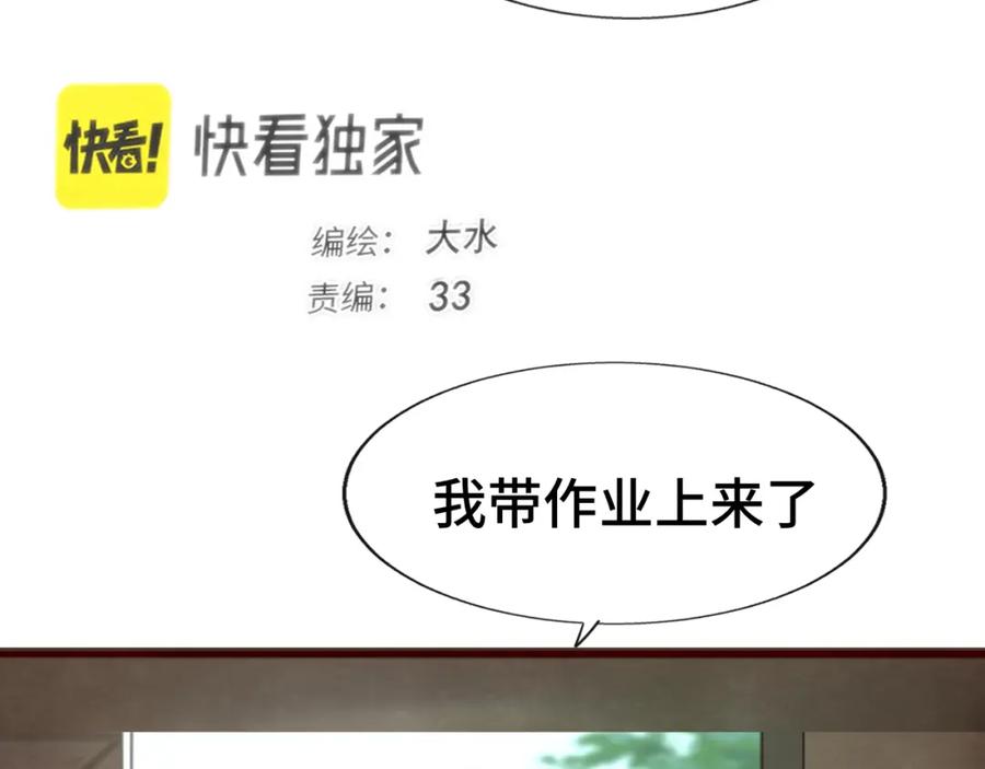 第61集做饭给你吃-无法与女生成为朋友-大水JI（第12张）