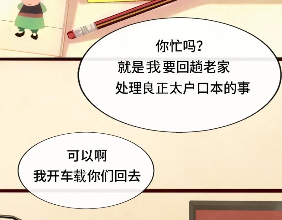 第61集做饭给你吃-无法与女生成为朋友-大水JI（第4张）