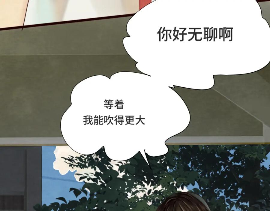 第63话夏天的雨-无法与女生成为朋友-大水JI（第11张）
