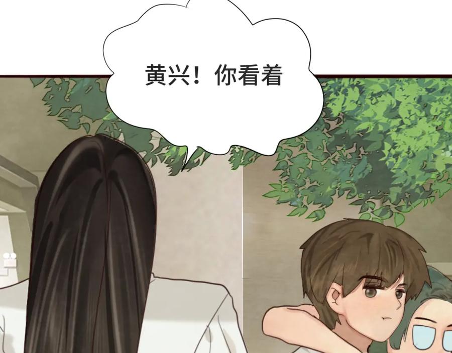 第63话夏天的雨-无法与女生成为朋友-大水JI（第14张）