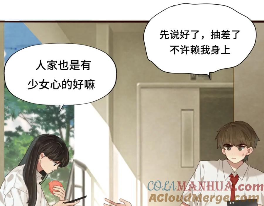 第63话夏天的雨-无法与女生成为朋友-大水JI（第5张）