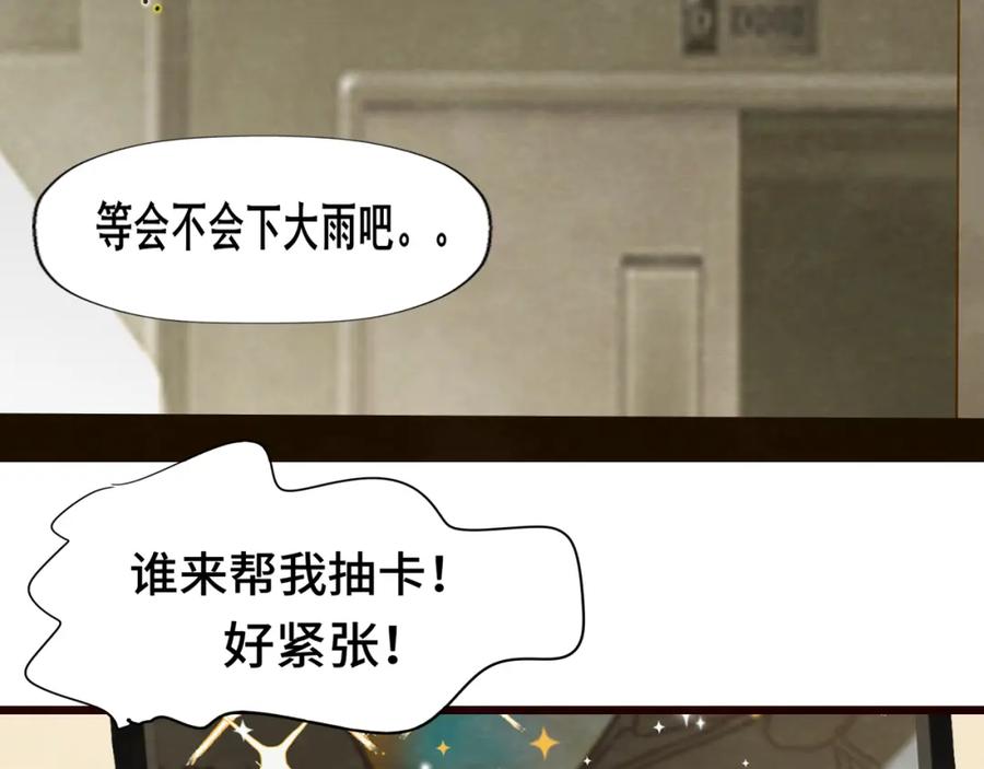 第63话夏天的雨-无法与女生成为朋友-大水JI（第2张）