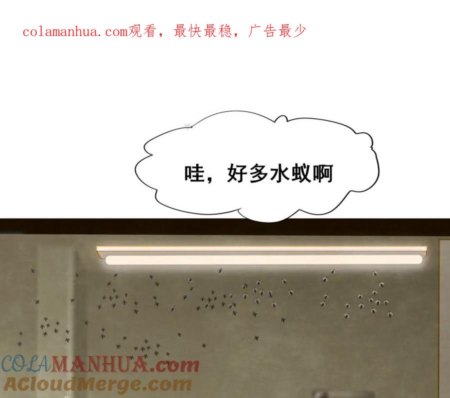 第63话夏天的雨-无法与女生成为朋友-大水JI（第1张）