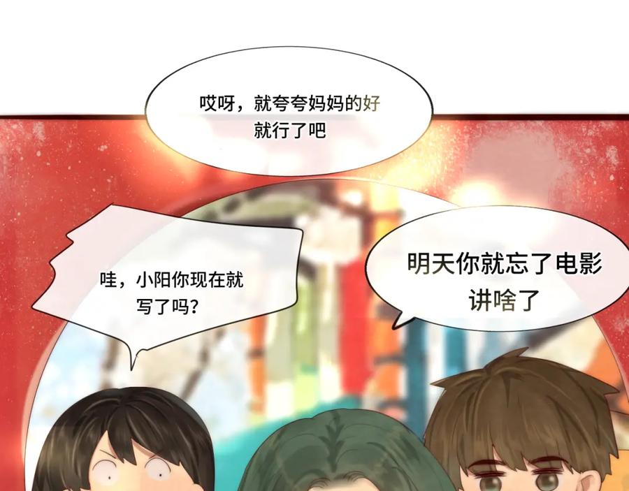 第64话我的妈妈宇宙第一好-无法与女生成为朋友-大水JI（第19张）