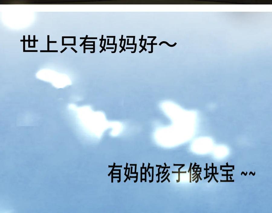 第64话我的妈妈宇宙第一好-无法与女生成为朋友-大水JI（第12张）