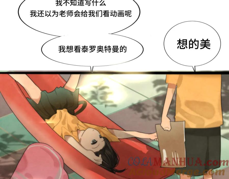 第64话我的妈妈宇宙第一好-无法与女生成为朋友-大水JI（第17张）