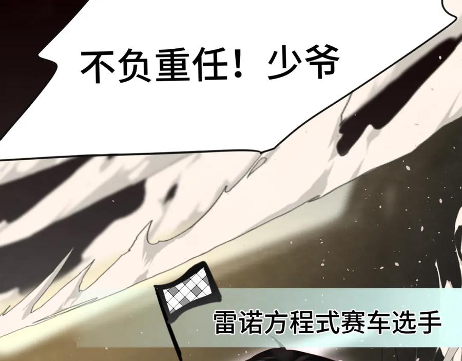 第65话小少爷的秘密-无法与女生成为朋友-大水JI（第24张）
