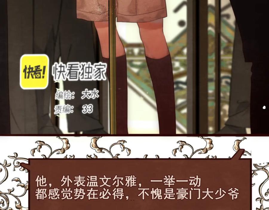 第65话小少爷的秘密-无法与女生成为朋友-大水JI（第12张）