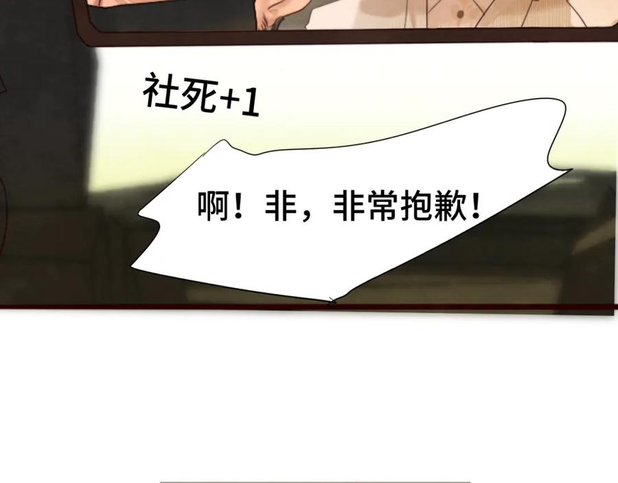 第65话小少爷的秘密-无法与女生成为朋友-大水JI（第16张）