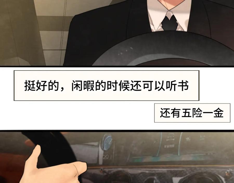 第65话小少爷的秘密-无法与女生成为朋友-大水JI（第7张）