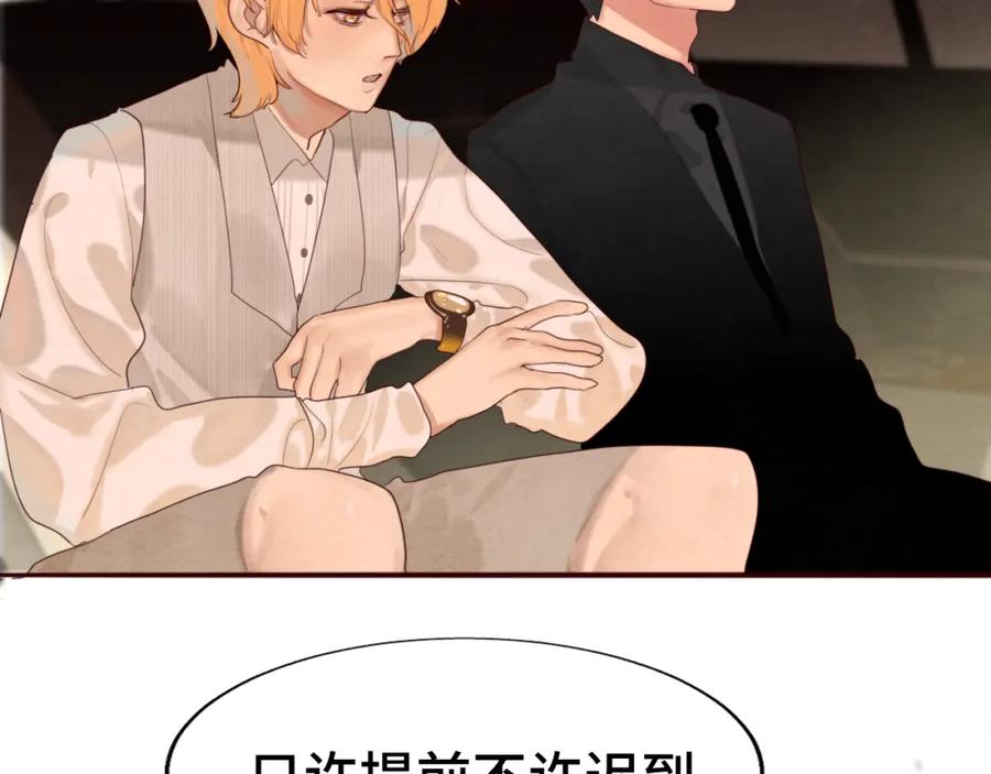 第65话小少爷的秘密-无法与女生成为朋友-大水JI（第22张）