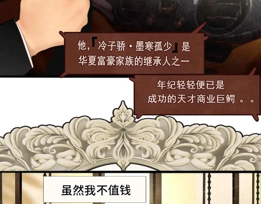 第65话小少爷的秘密-无法与女生成为朋友-大水JI（第8张）