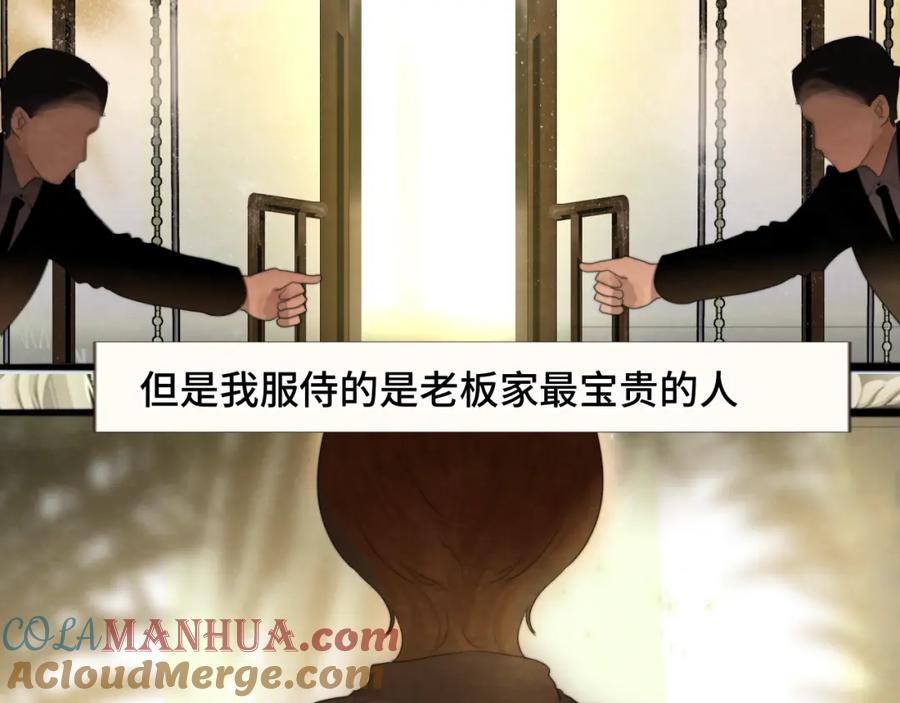 第65话小少爷的秘密-无法与女生成为朋友-大水JI（第9张）