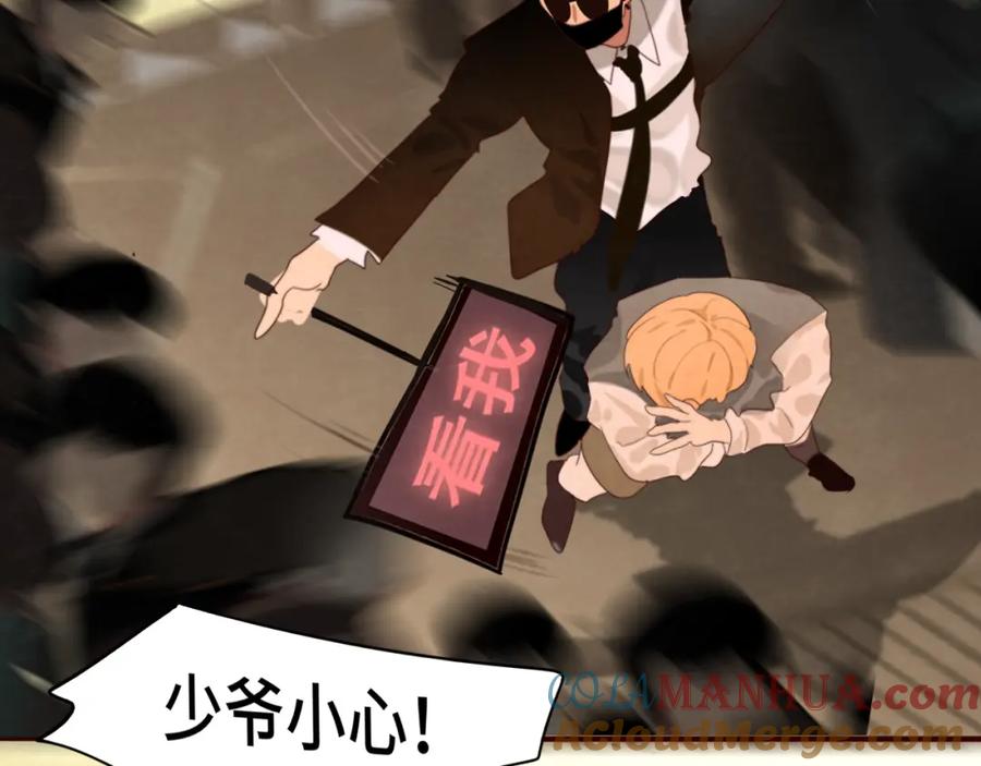 第65话小少爷的秘密-无法与女生成为朋友-大水JI（第37张）