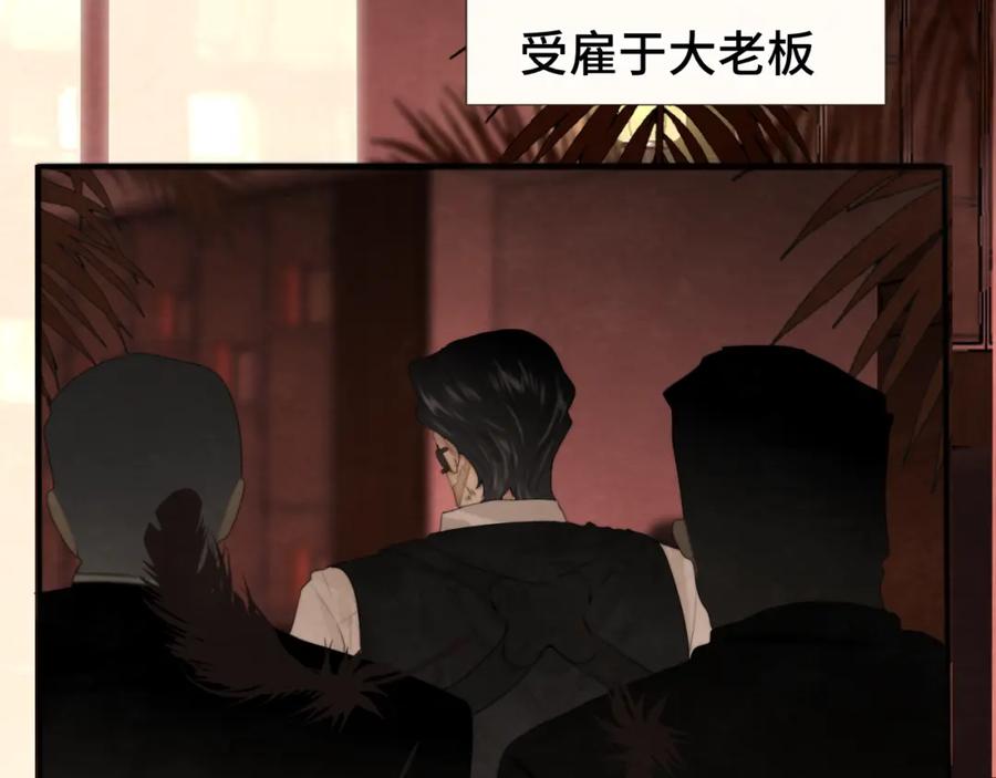 第65话小少爷的秘密-无法与女生成为朋友-大水JI（第2张）