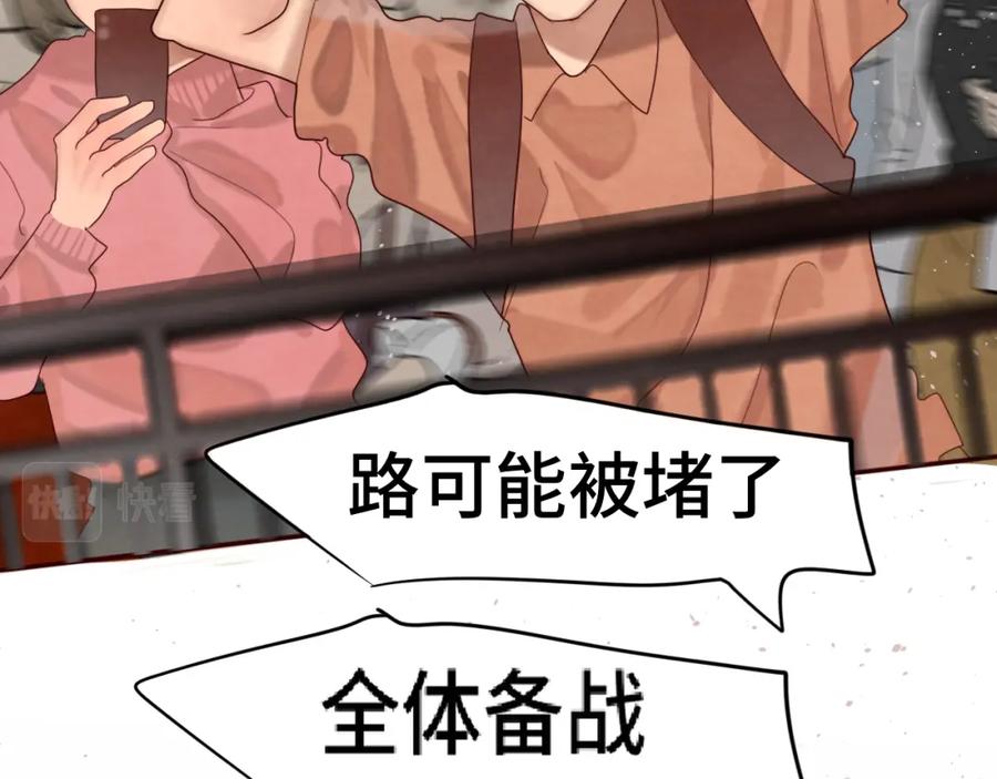 第65话小少爷的秘密-无法与女生成为朋友-大水JI（第30张）